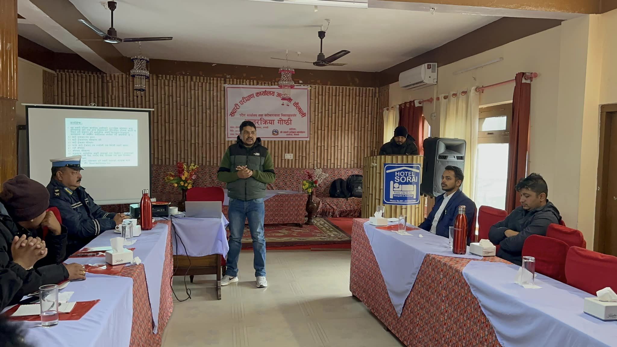 अन्तरक्रिया गोष्ठी 2080